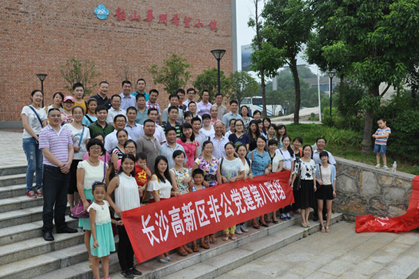 長(zhǎng)沙高新區(qū)非公黨建14聯(lián)組暨8聯(lián)組在韶山華潤(rùn)希望小鎮(zhèn)召開(kāi)預(yù)備黨員宣誓大會(huì) 長(zhǎng)沙高新區(qū)非公黨建14聯(lián)組暨8聯(lián)組在韶山華潤(rùn)希望小鎮(zhèn)召開(kāi)預(yù)備黨員宣誓大會(huì)