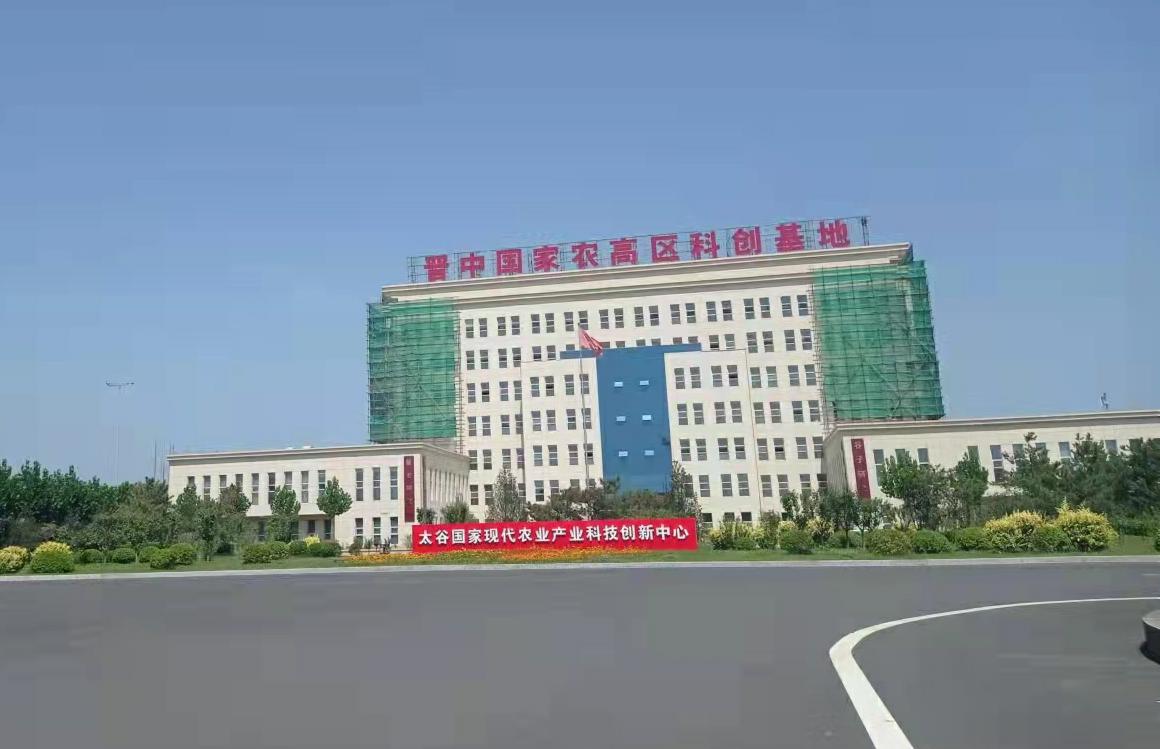 太谷晉農高科.jpg 太谷晉農高科.jpg