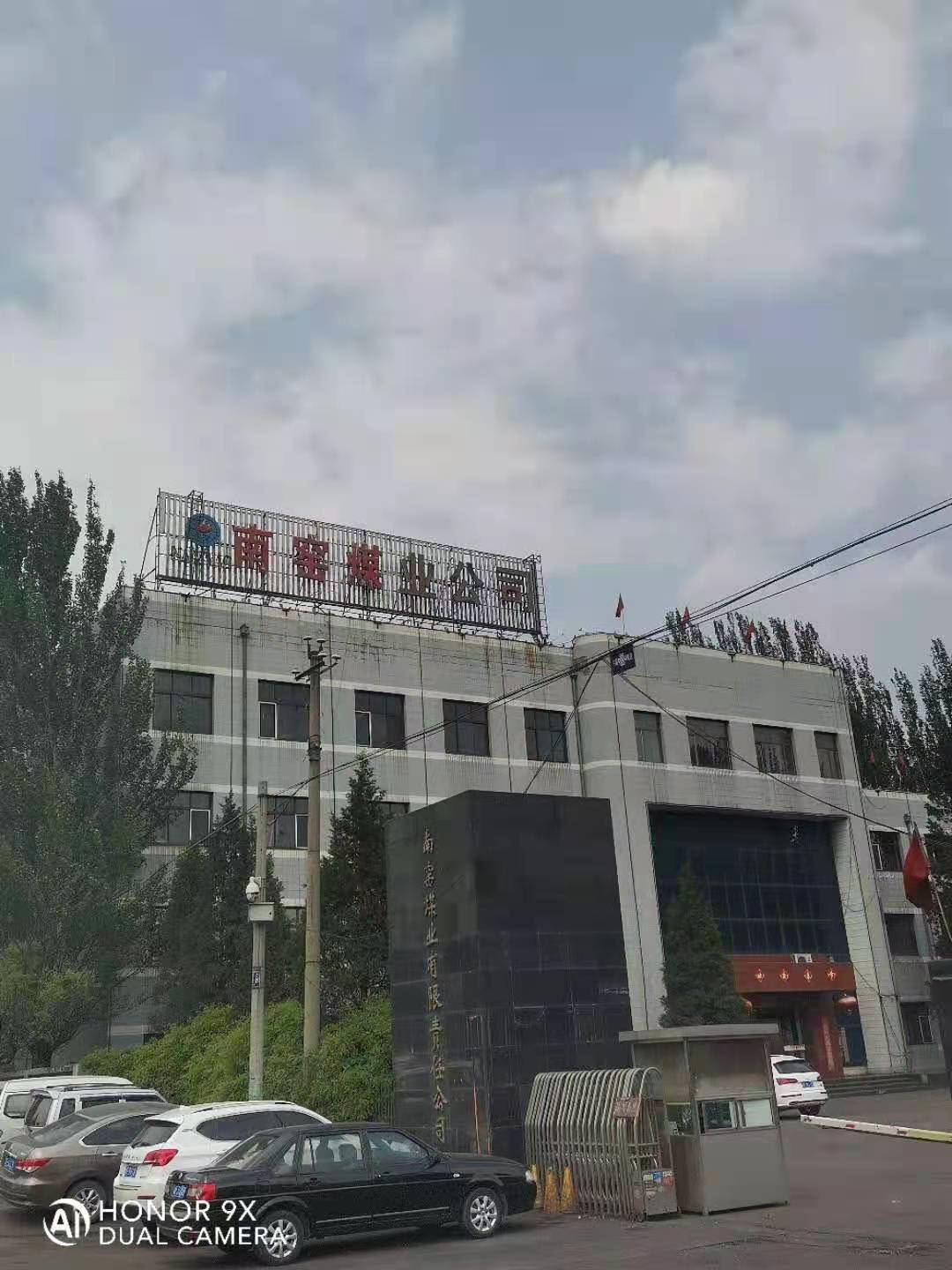 南窯.jpg 南窯.jpg